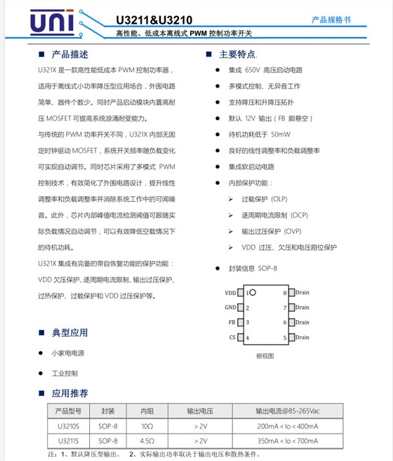 U321X的規(guī)格書前頁