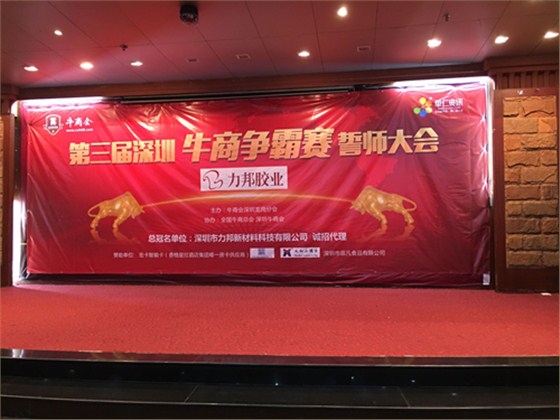 牛商會(huì)