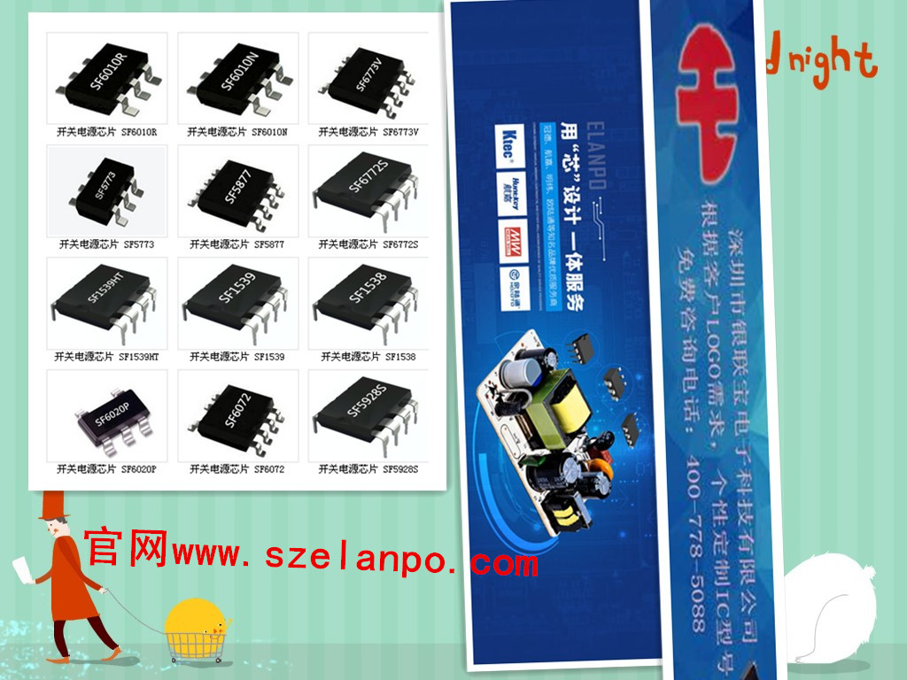 電源管理芯片IC
