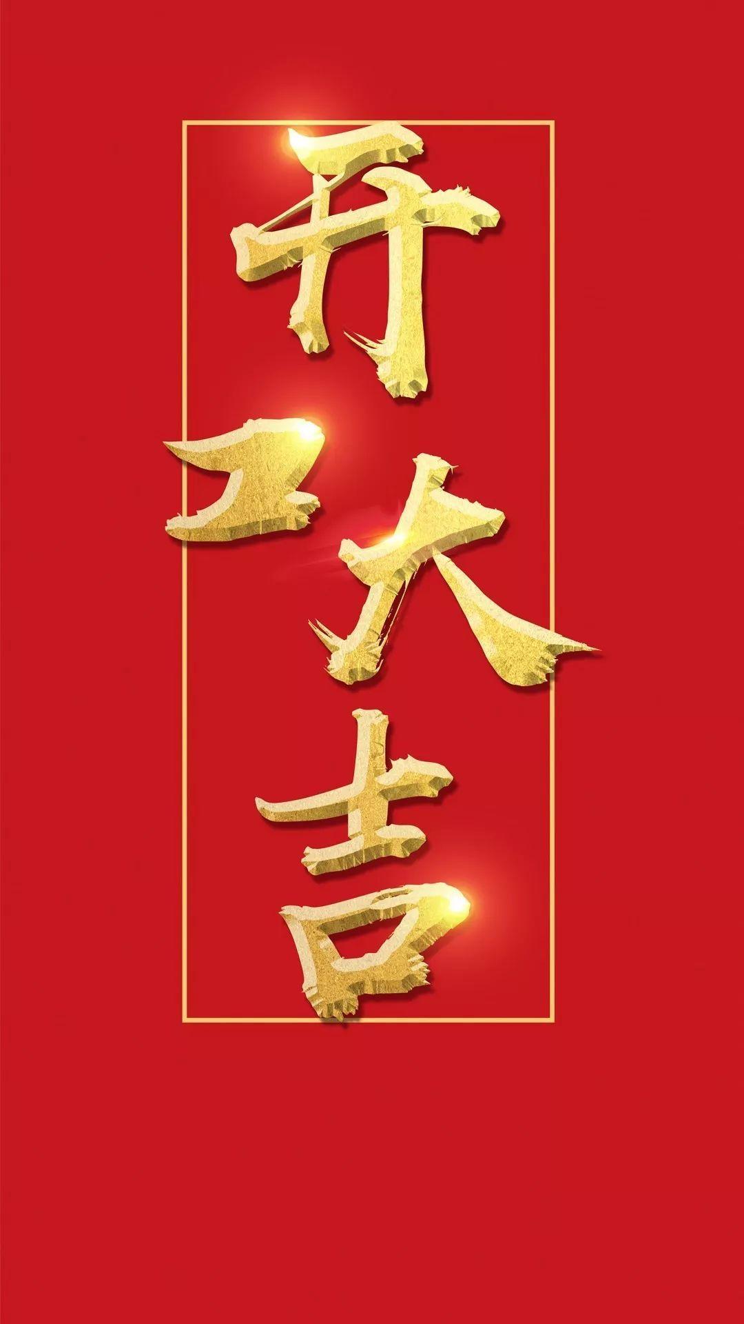 開工大吉
